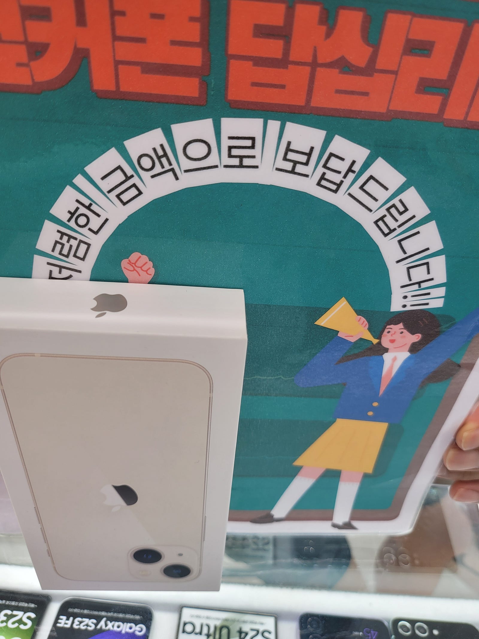 옆커폰 답십리점에서 아이폰구매요