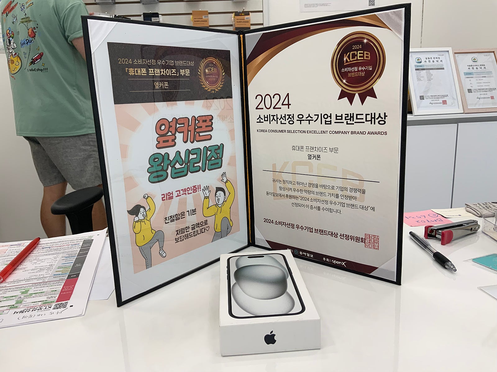 옆커폰 왕십리점 아이폰 15