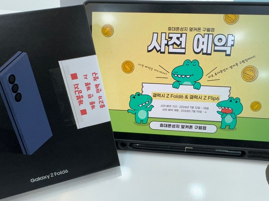 옆커폰 구월점 사전 예약한 기기 미리 받아가요!