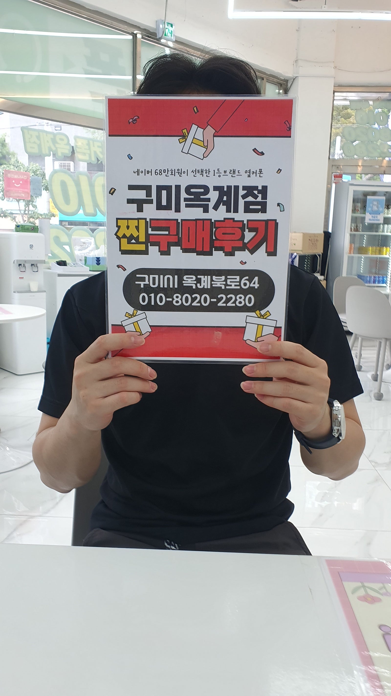 옥계점 방문 구매후기