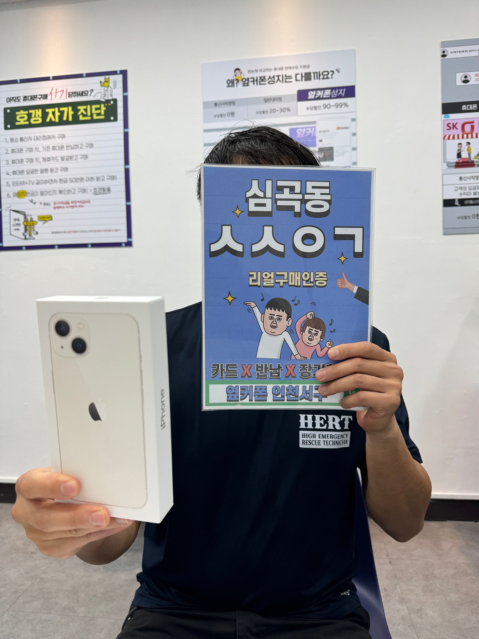 인천서구점 kt기변 아이폰13