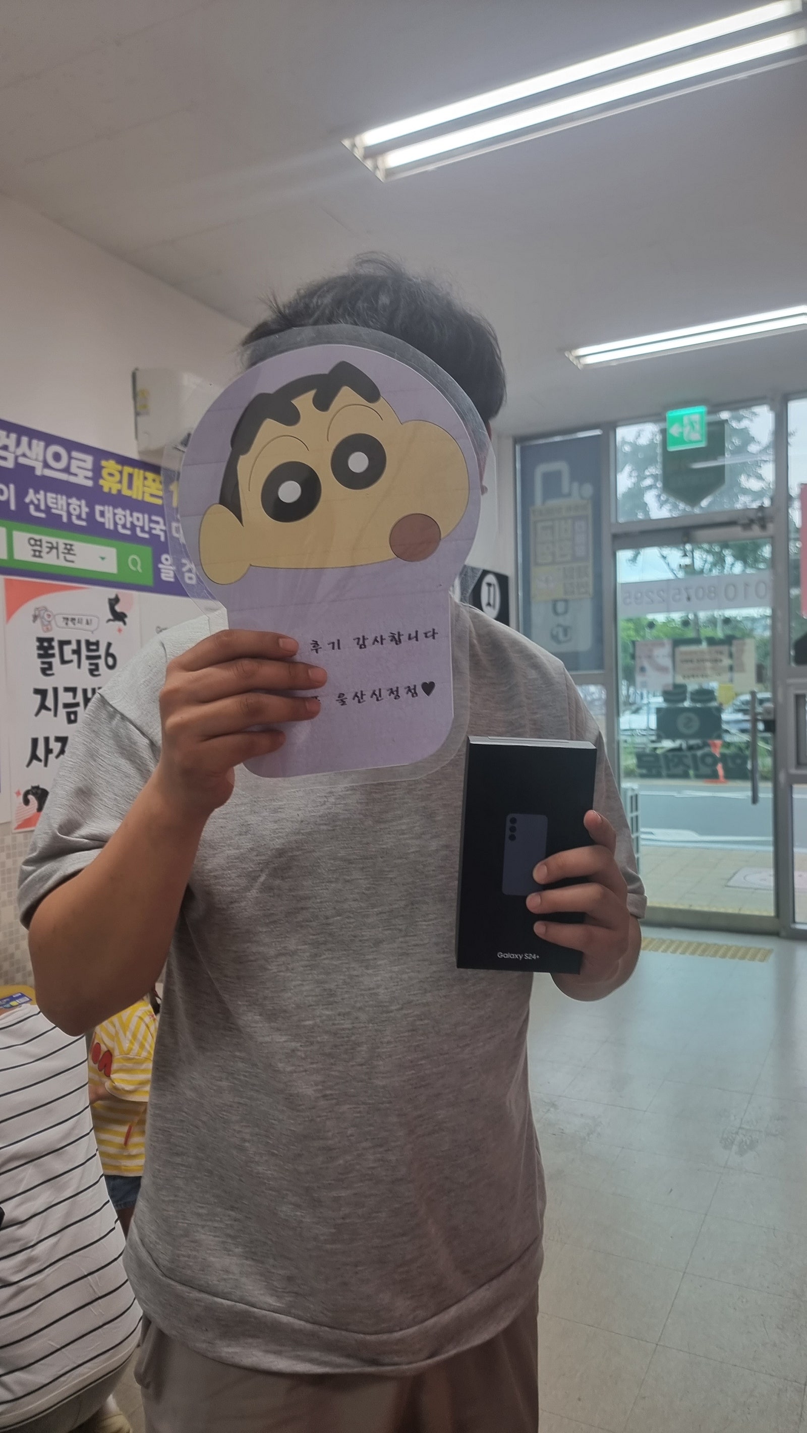 울산 ㅇㅋㅍㅅㅈㅅㅈㅈ s24+ 젤 싸게 구매함