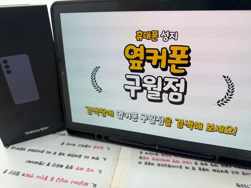 옆커폰 구월점 일 끝나고 집 가기 전에 매장에서 상담 받고 구매했습니다.