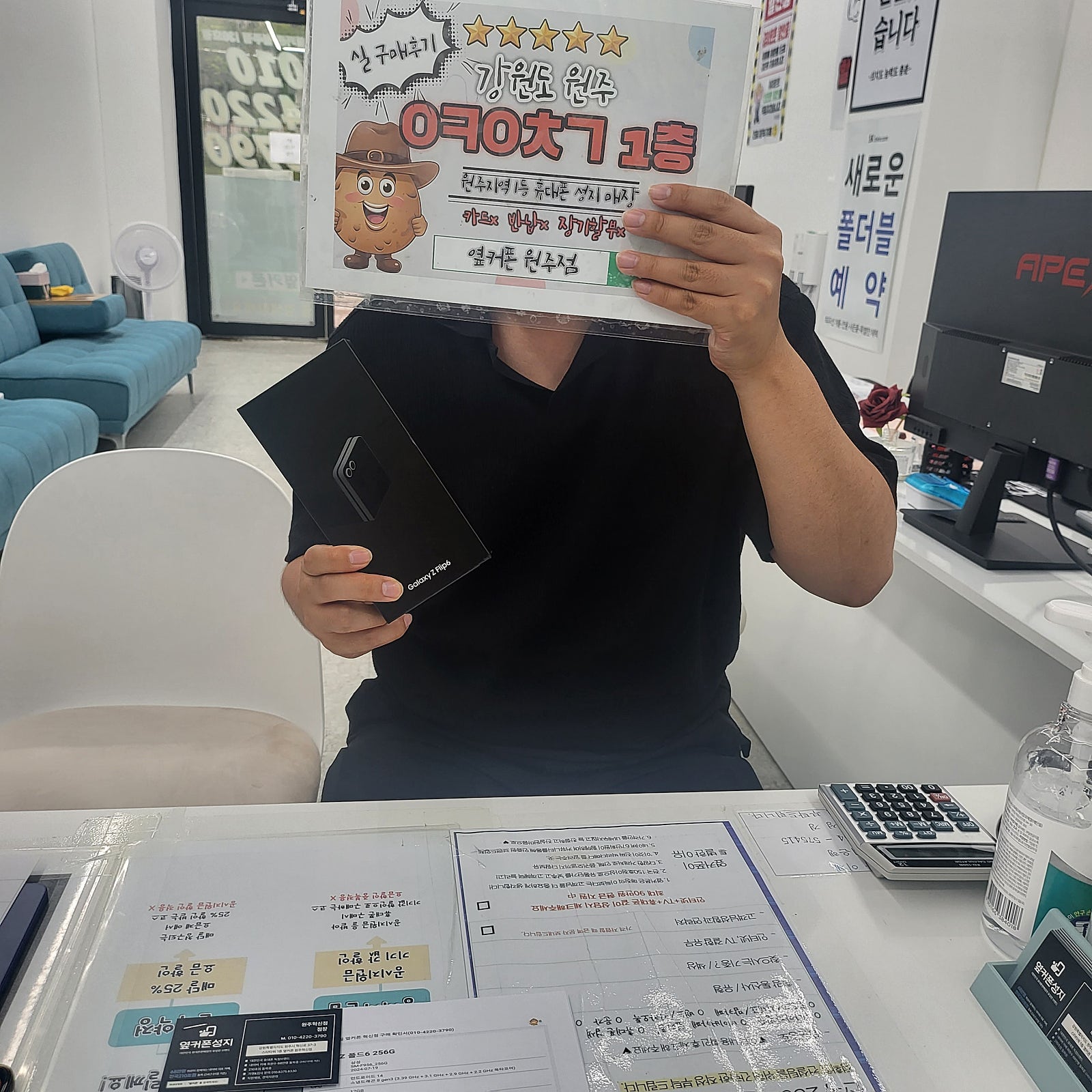 원주 혁신점 kt 폴드6 사전예약