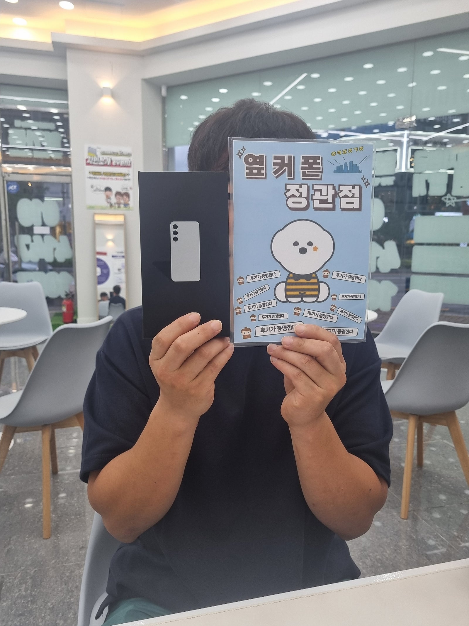 옆커폰 정관점 구매후기입니다!!