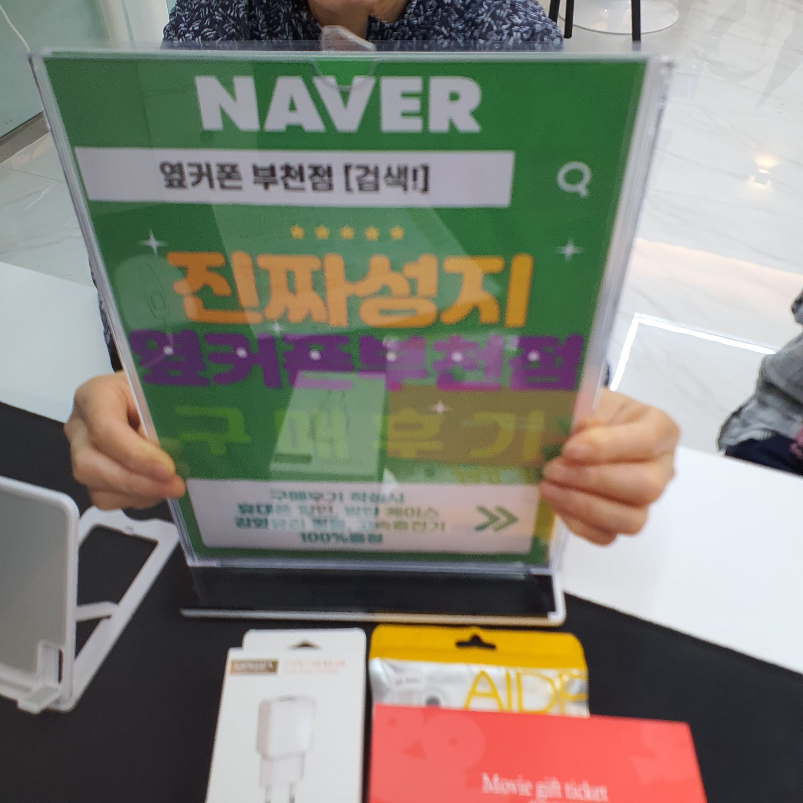 옆커폰에서 갤럭시 최신으로 바꾸고가요
