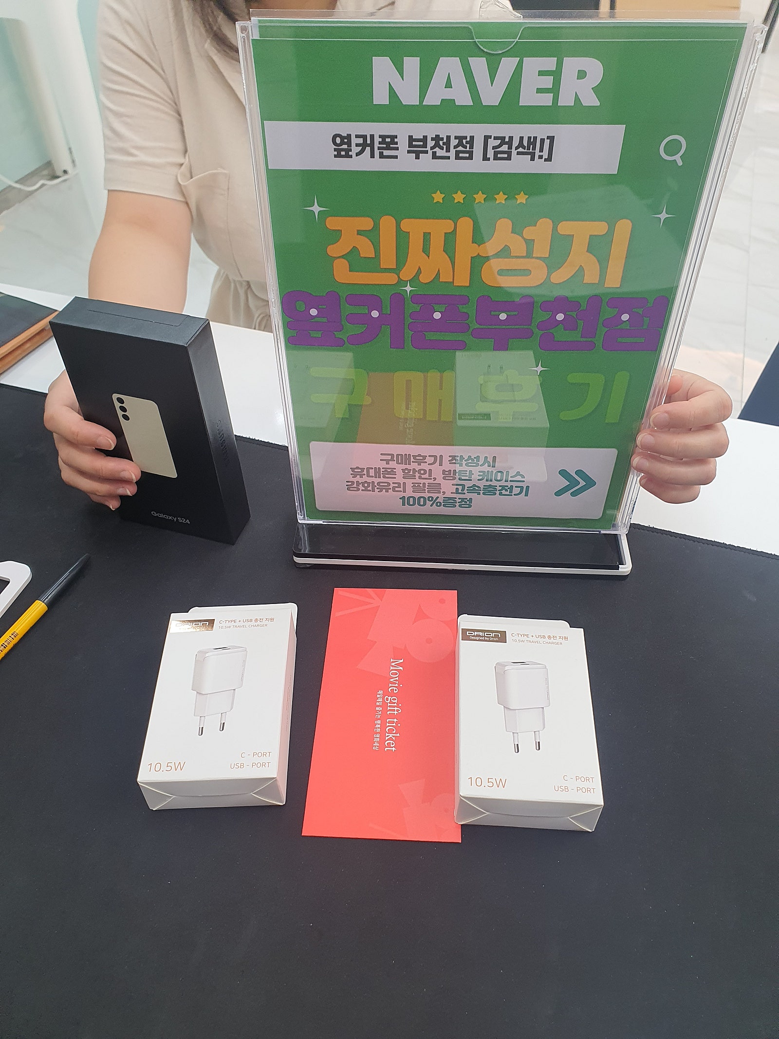 옆커폰 부천점애서 최신 s25저렴히 사고가연