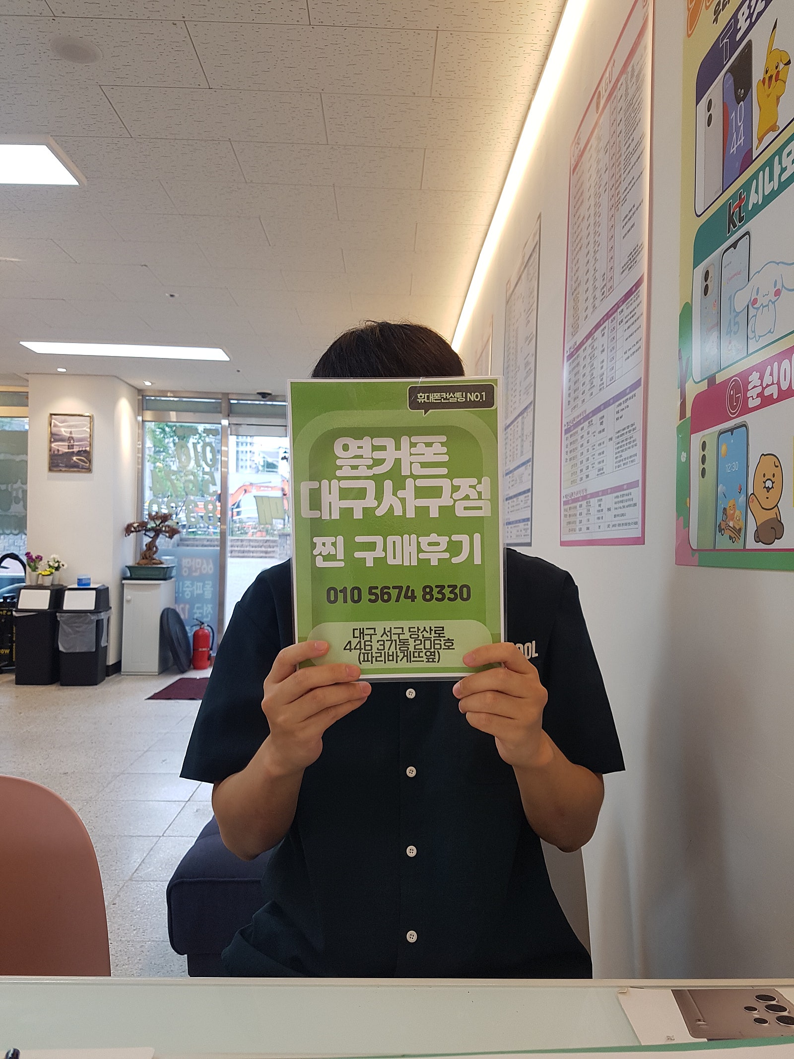 갤럭시s23 개통 서구점