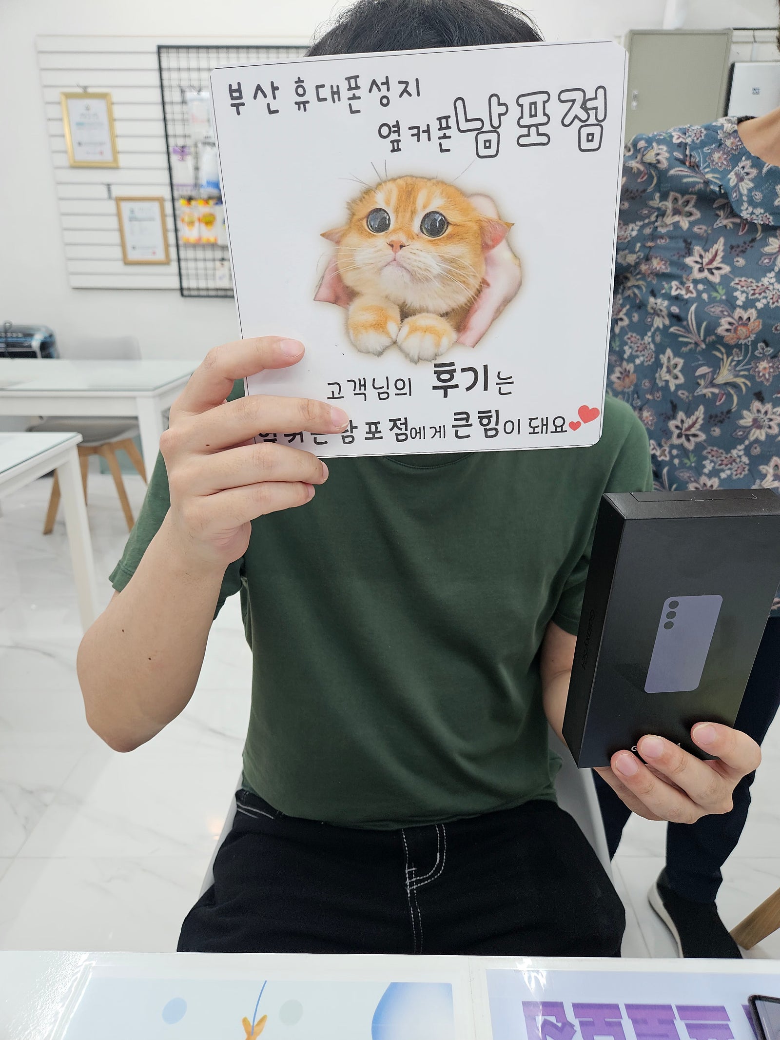 부산휴대폰성지 옆커폰 남포점