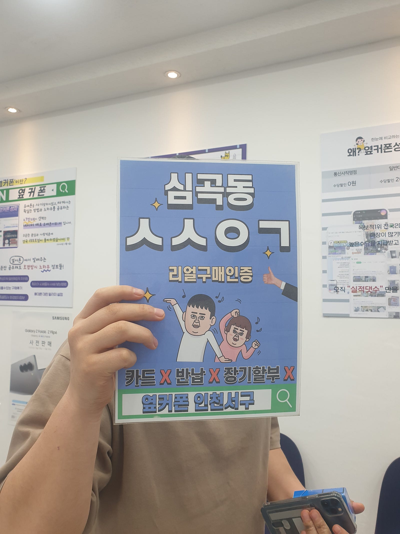 인천서구점 옆커폰 아이폰14 구입