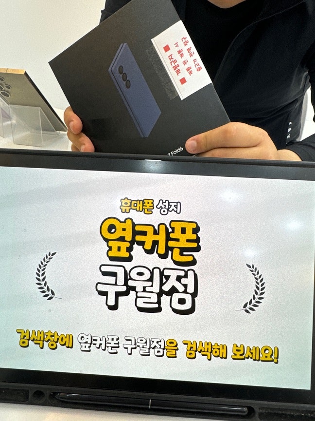옆커폰 구월점 예약했던 기기 받아갑니다~