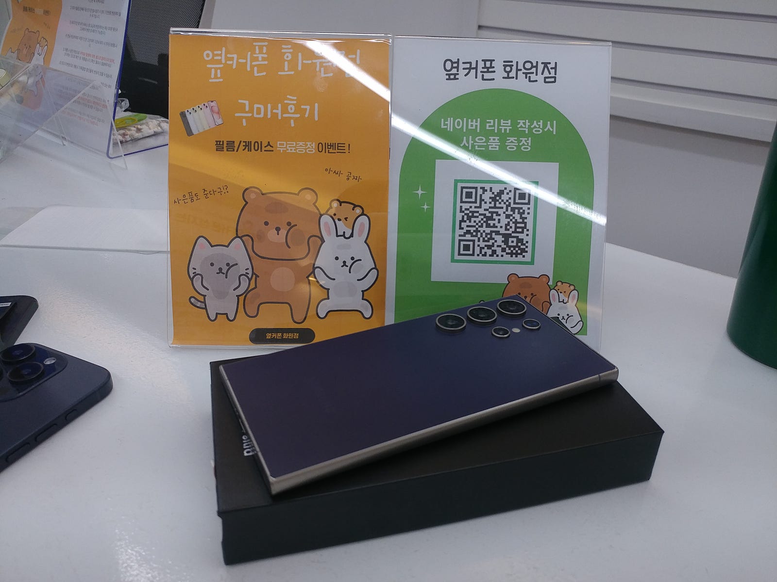 화원점 가격 좋네요