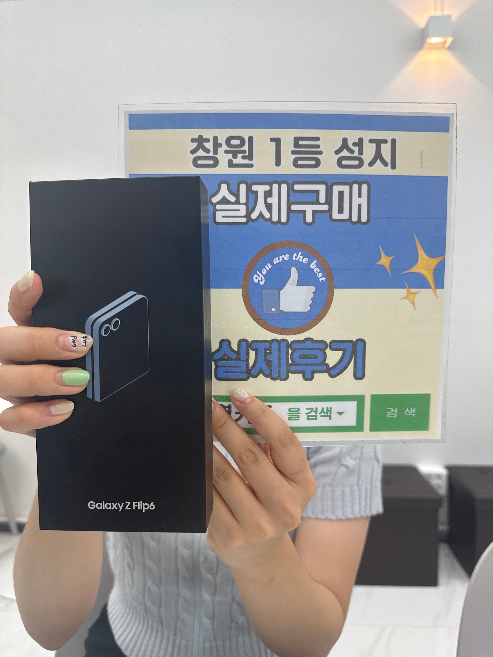 창원휴대폰성지 옆커폰반림점 플립6 구매후기