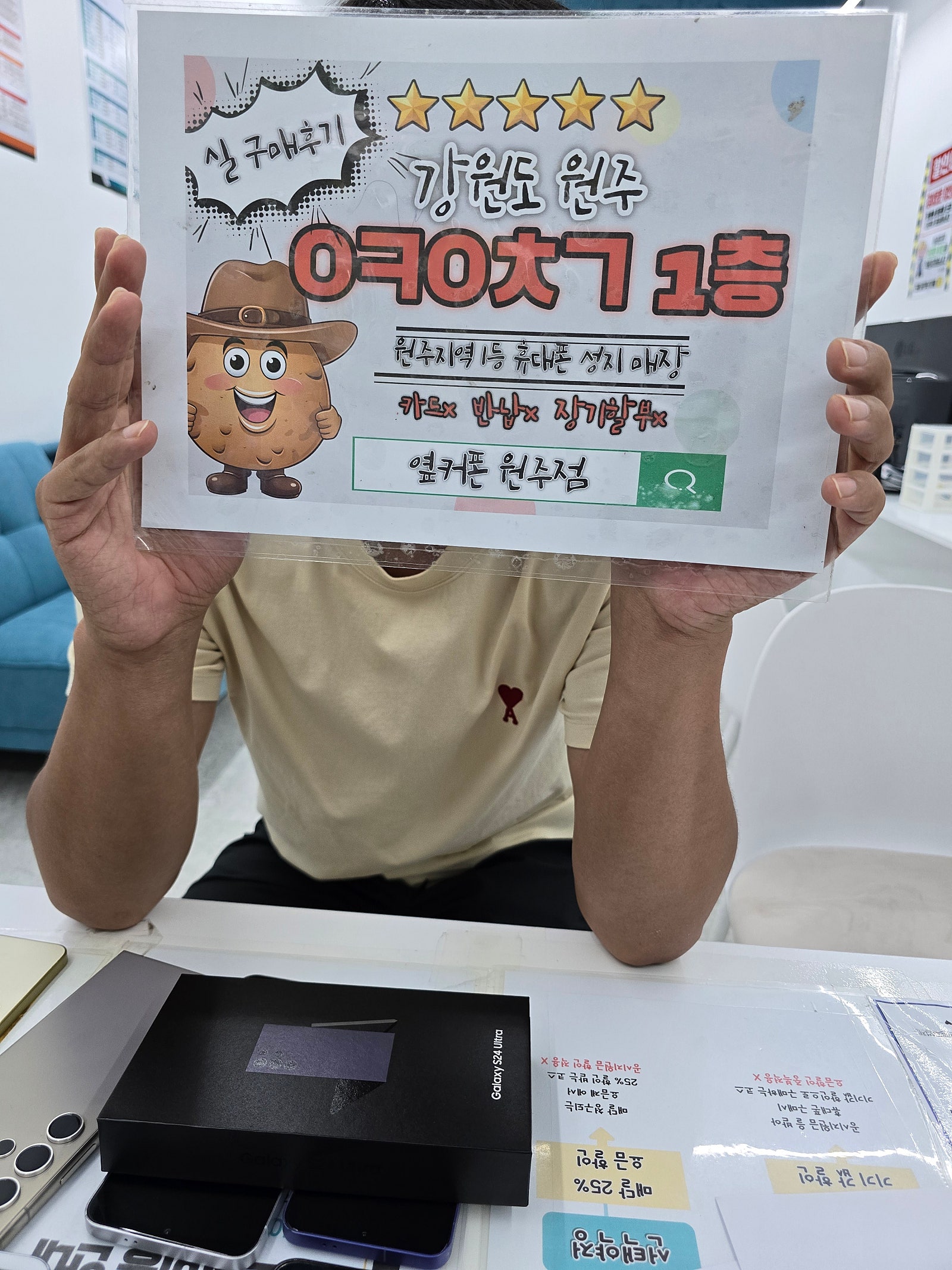 원주혁신점 kt울트라 후기