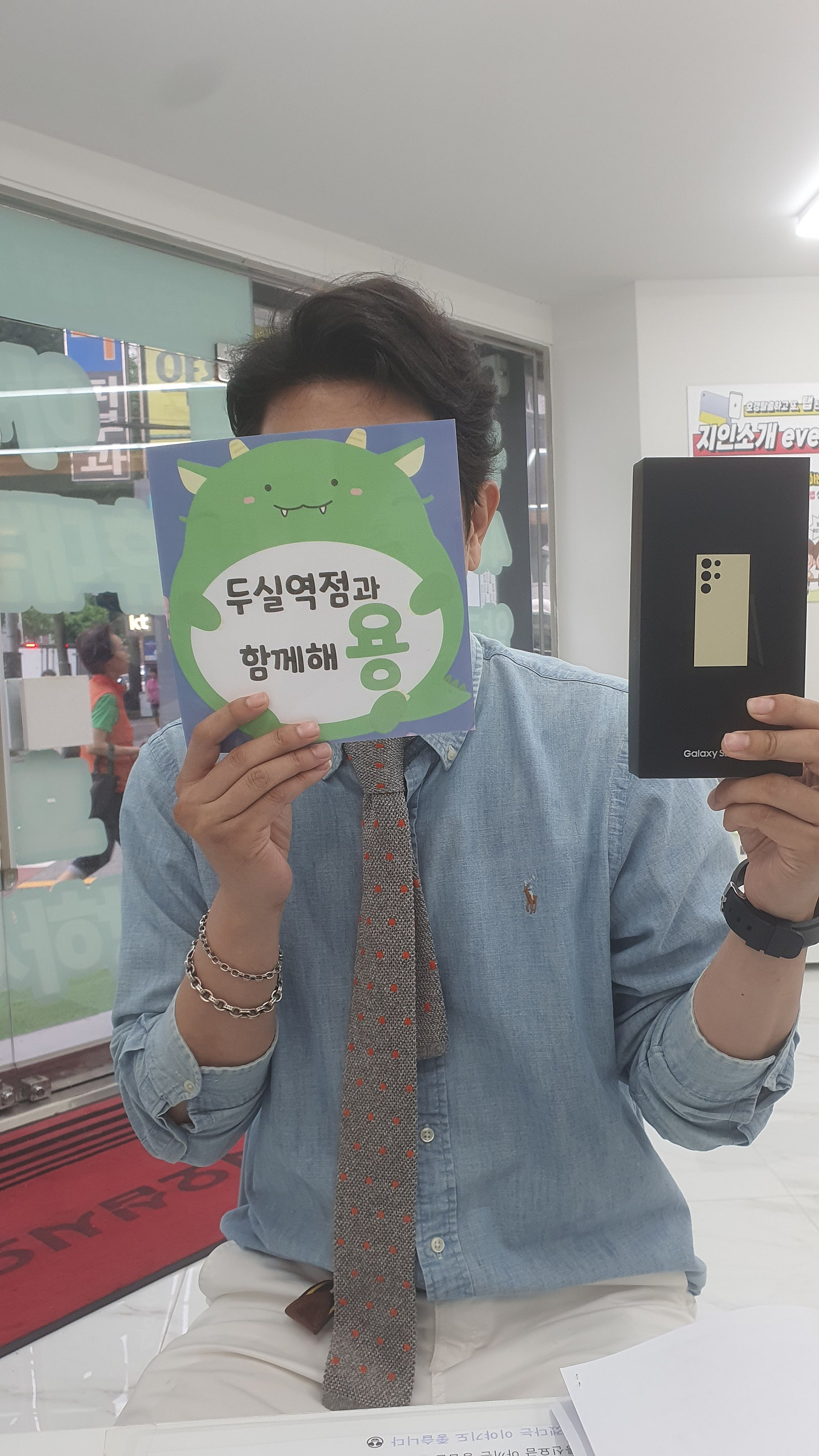 부산 s24울트라 차비받고 너무 싸게 개통했어요 옆커폰 두실역점