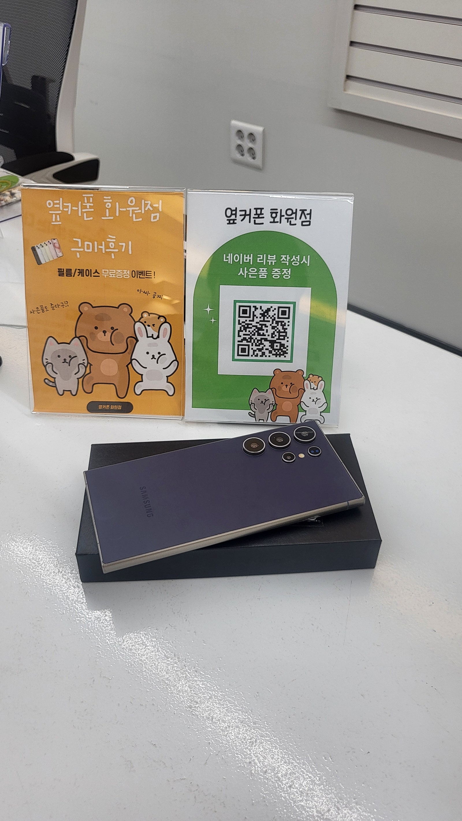 화원점 추천!!! 24울트라가격 대박임!!!