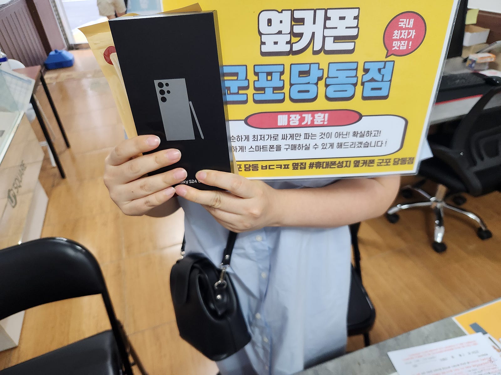 목요일 s24u구매후기