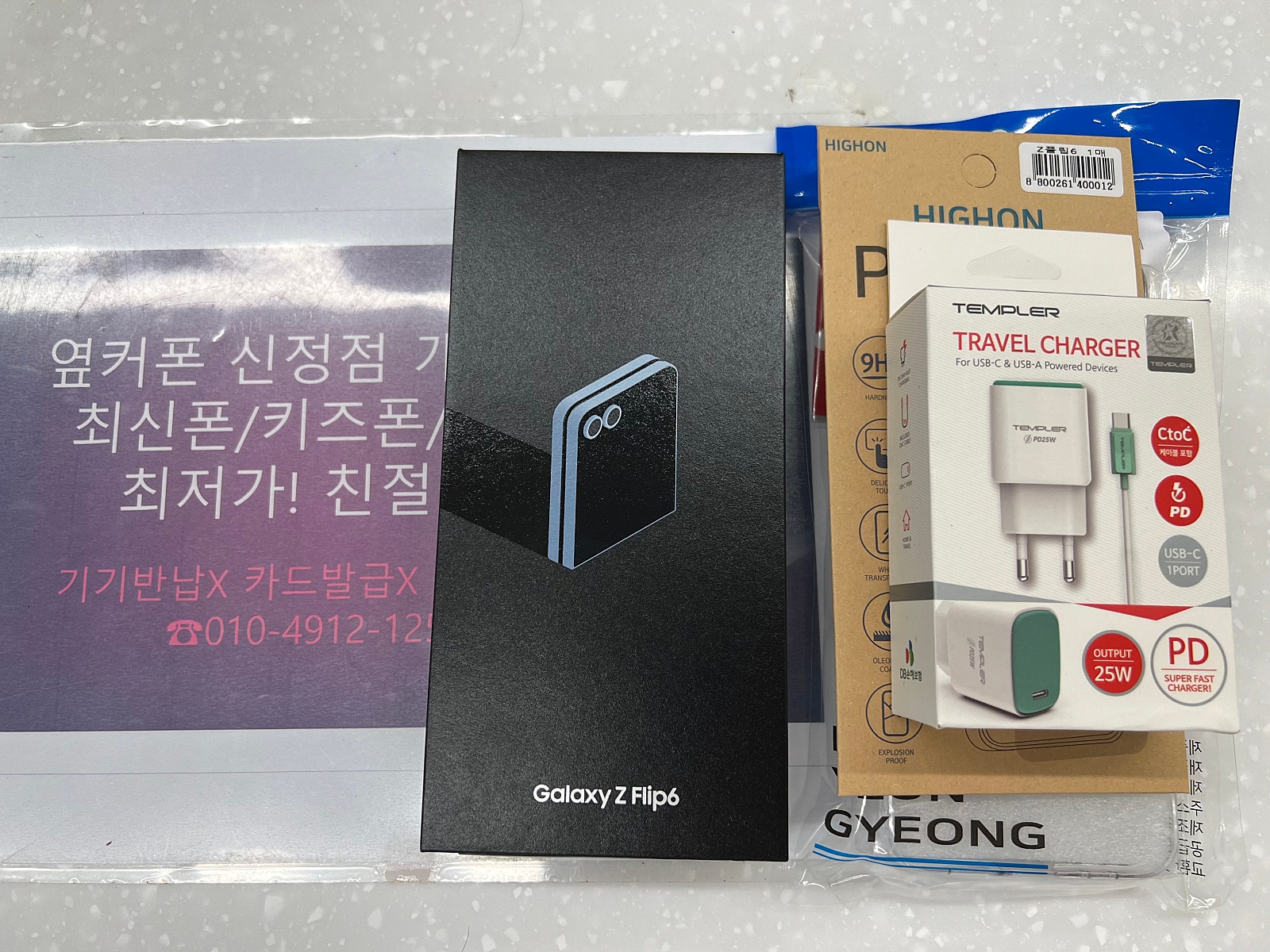 옆커폰 신정점에서 사전예약했습니다