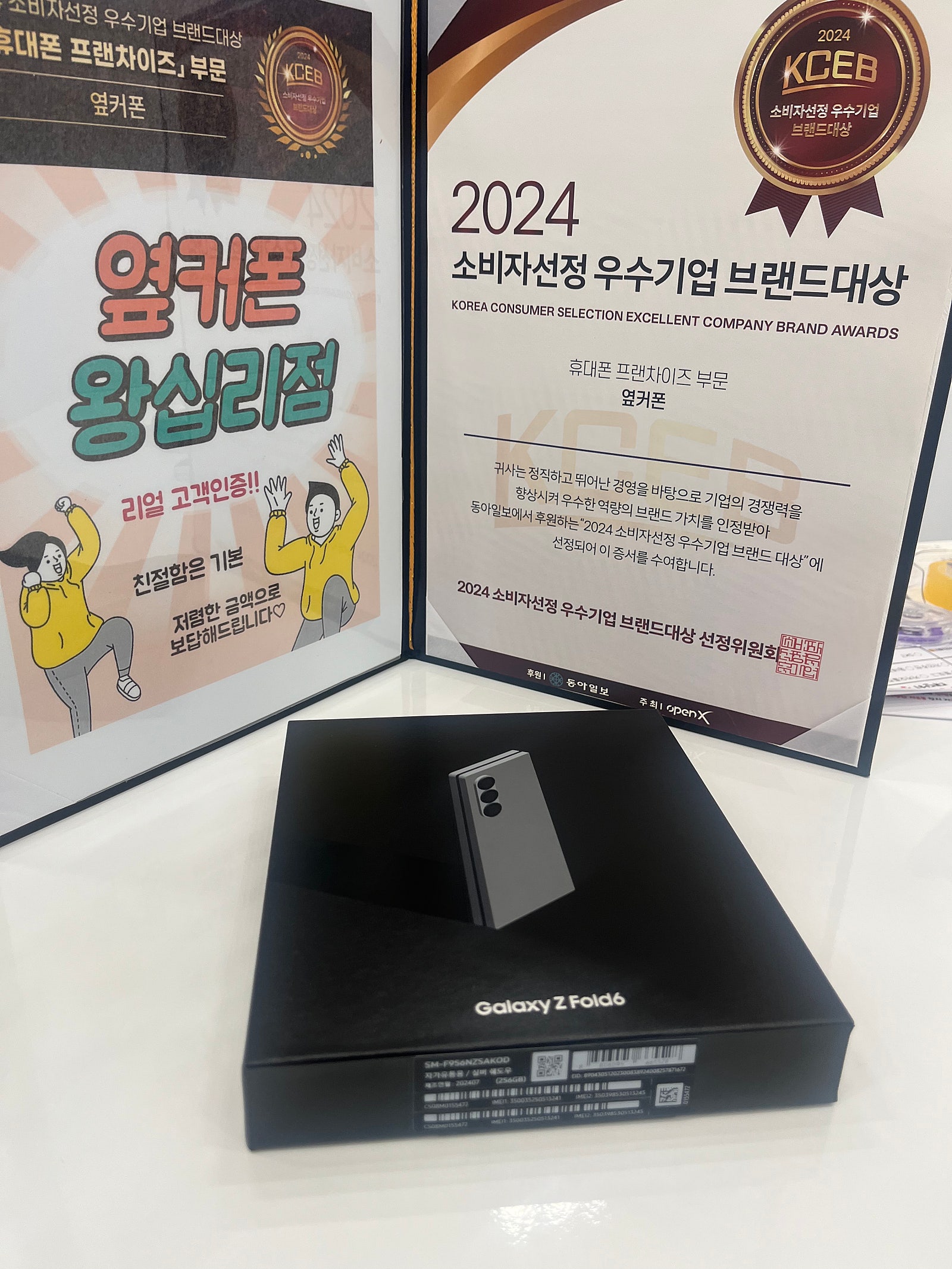 왕십리점에서 폴드6 사전예약 했습니다!!