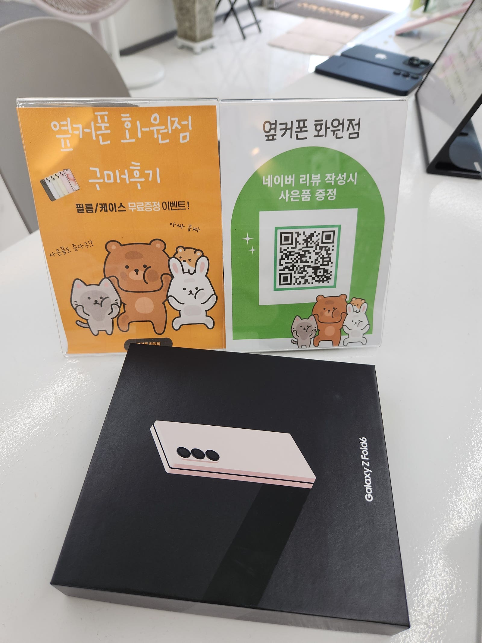 화원점에서 폴드6 개통했어요 가격 잘해주시네요