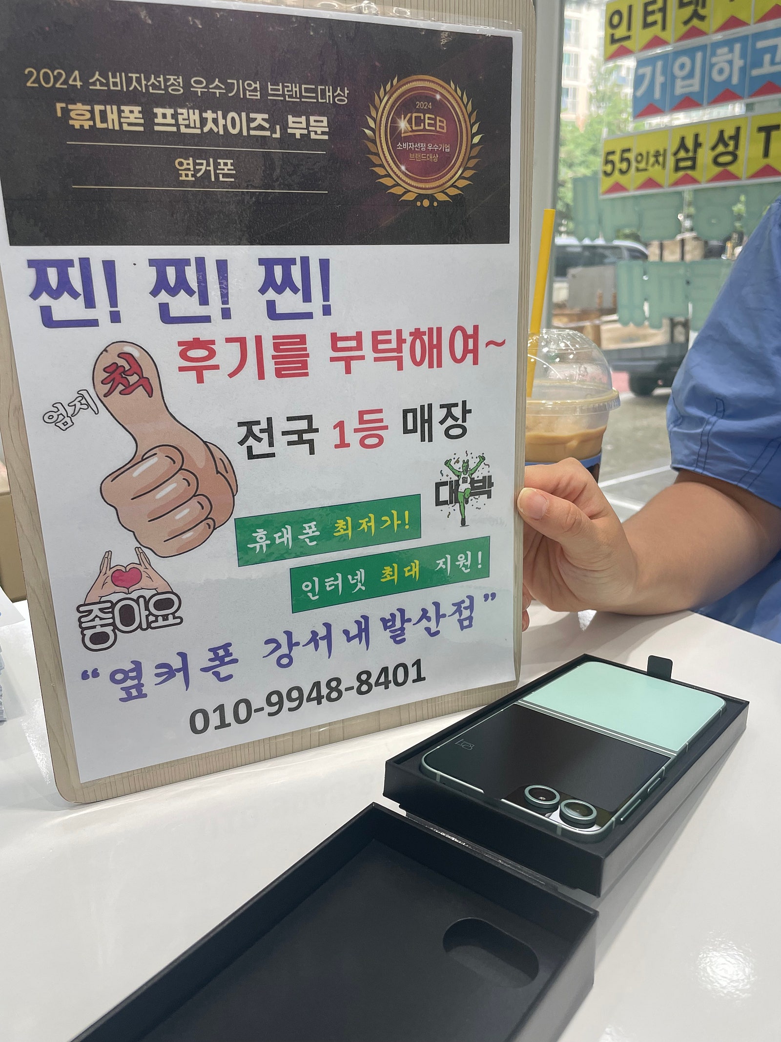 옆커폰 내발산점에서 예약개통으로 샀어요