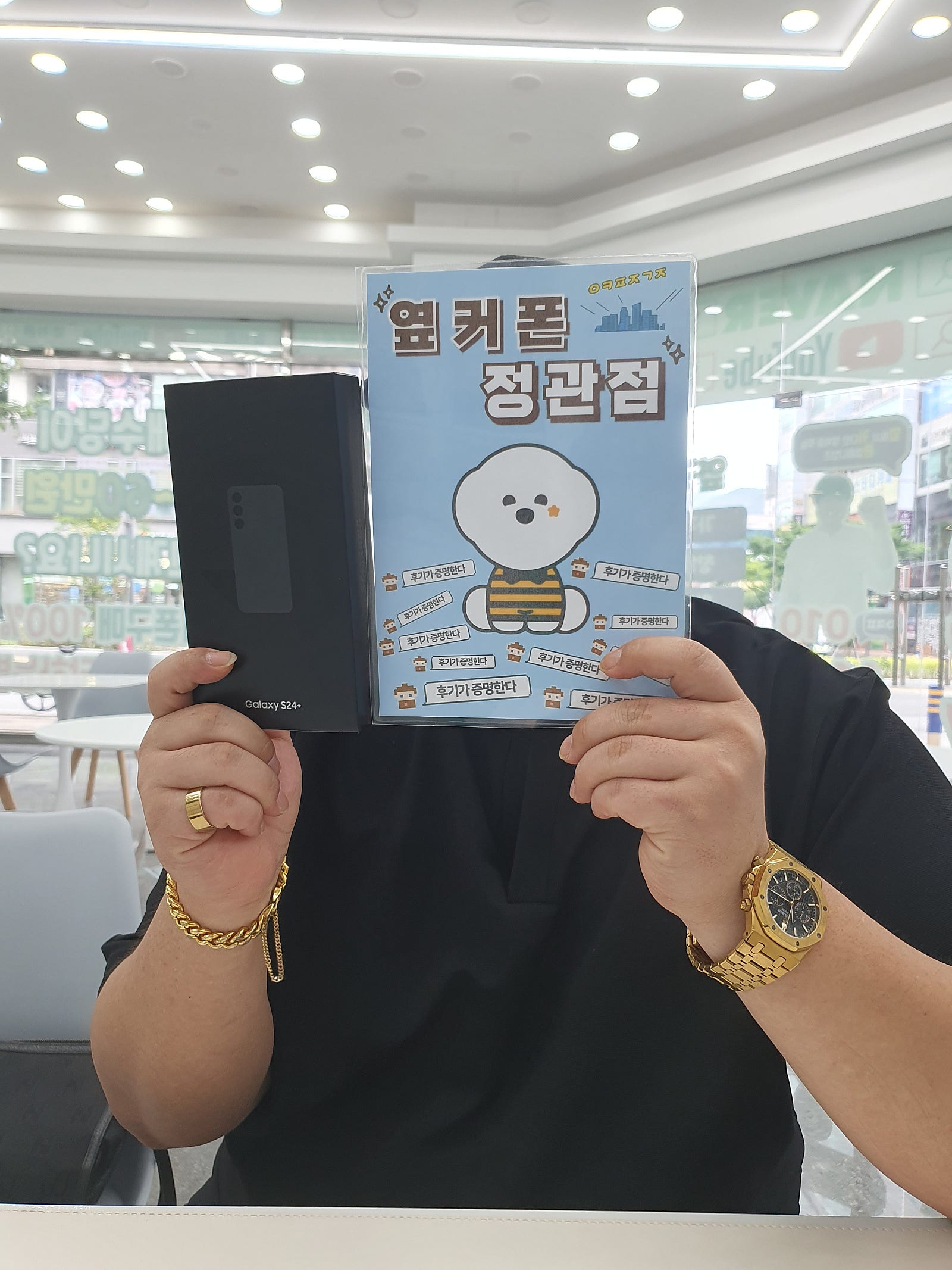 옆커폰 정관점 좋습니다!!!
