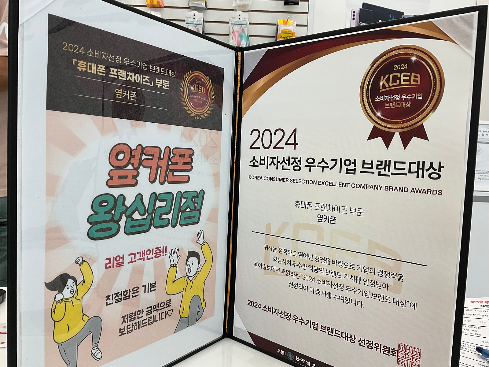 옆커폰 왕십리점 아이폰15프로 샀어요^^