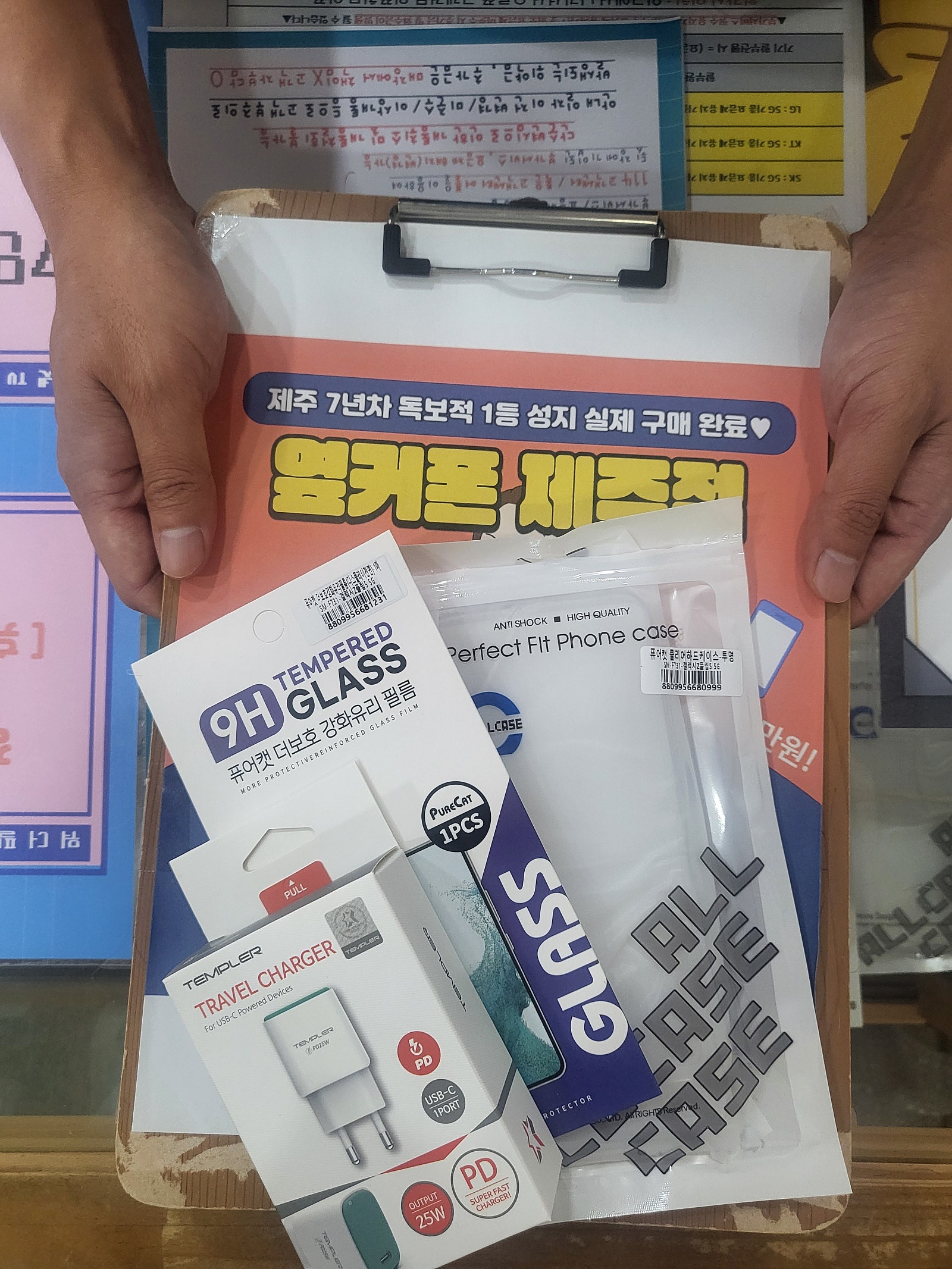 옆커폰 제주 후기