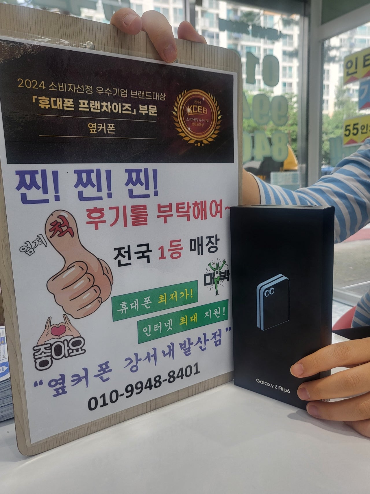 옆커폰내발산점 사전예약 개통했어요~
