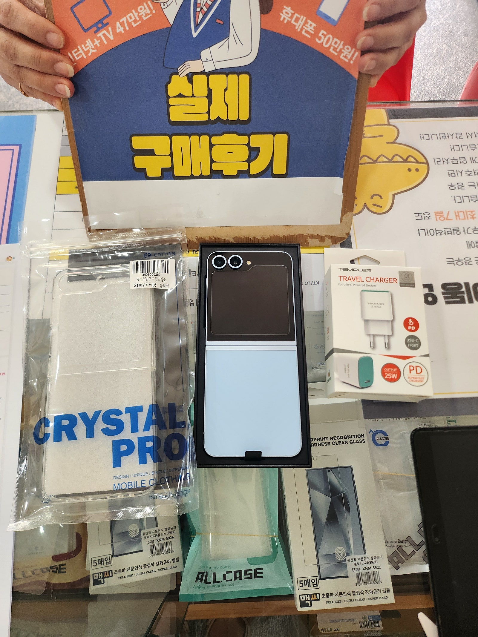 Z플립6사전예약 수령