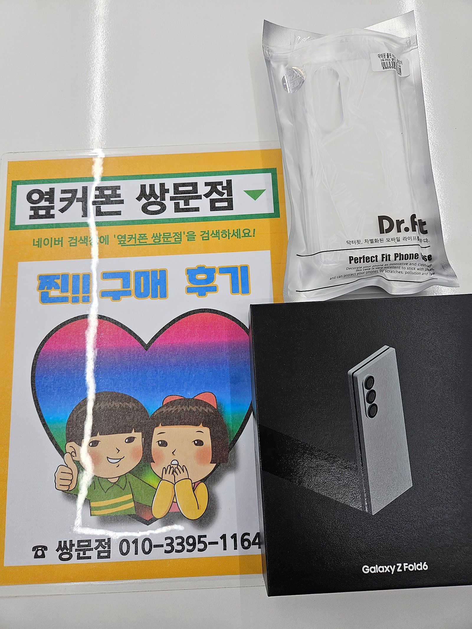 옆커폰쌍문점 사전예약개통후기