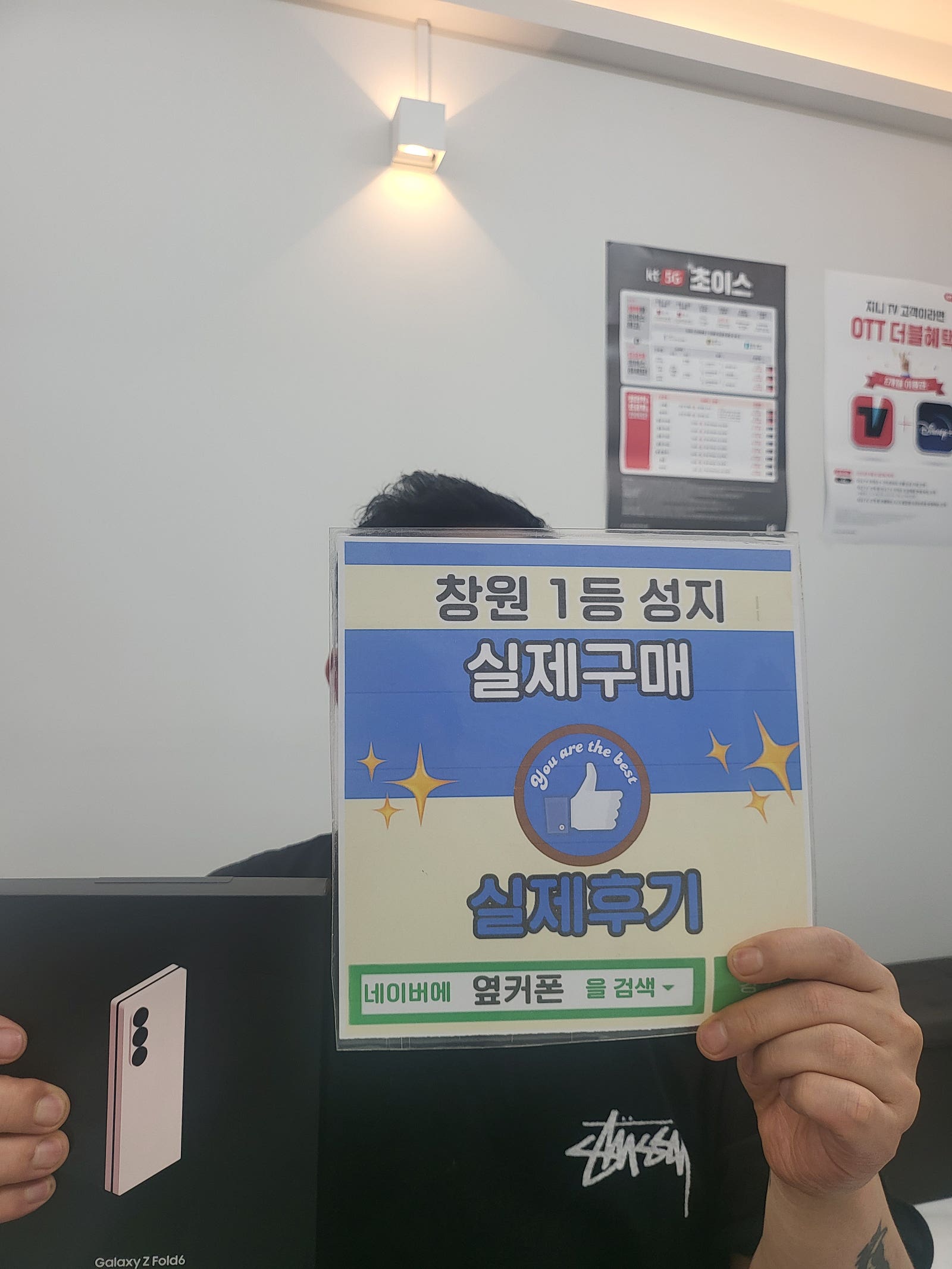 창원휴대폰성지 옆커폰반림점 폴드6 구매후기