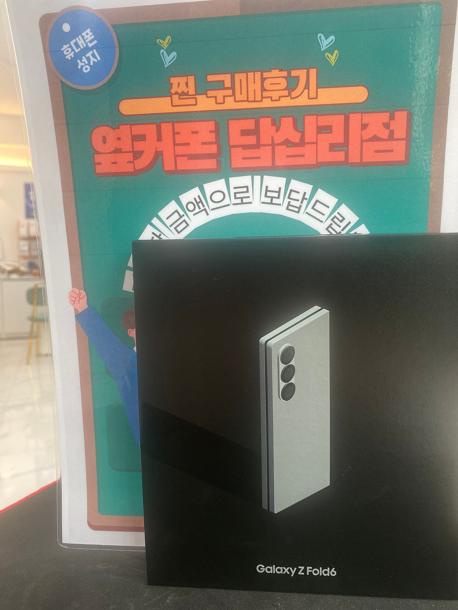 답십리점 폴드6 +워치 울트라 후기