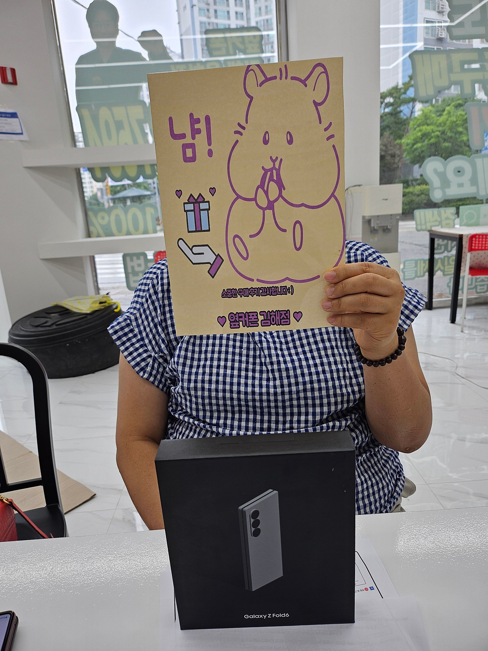 김해 율하점 사전예약 폴드6개통후기!!!