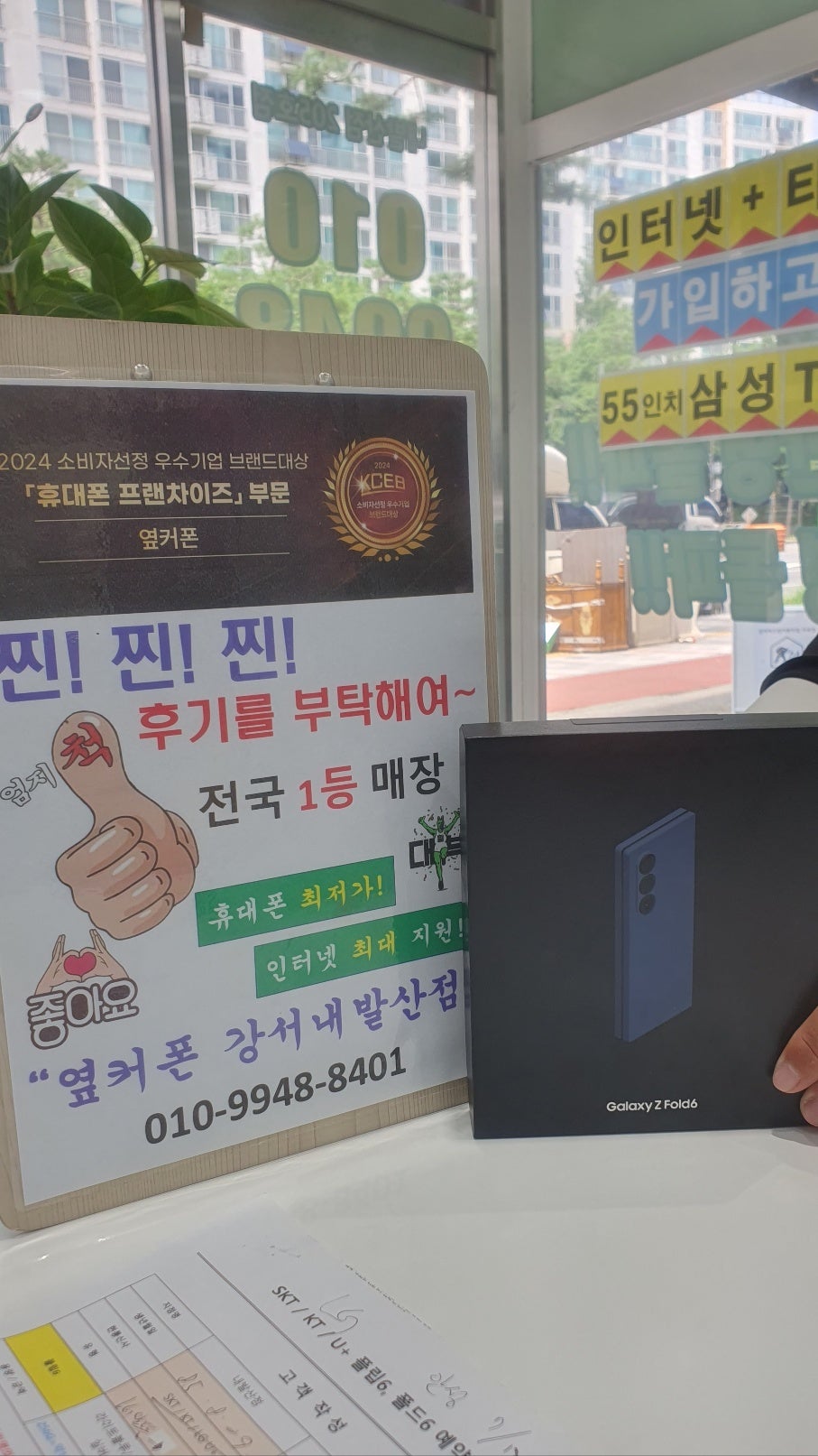 옆커폰 내발산점 예약개통했어요~~