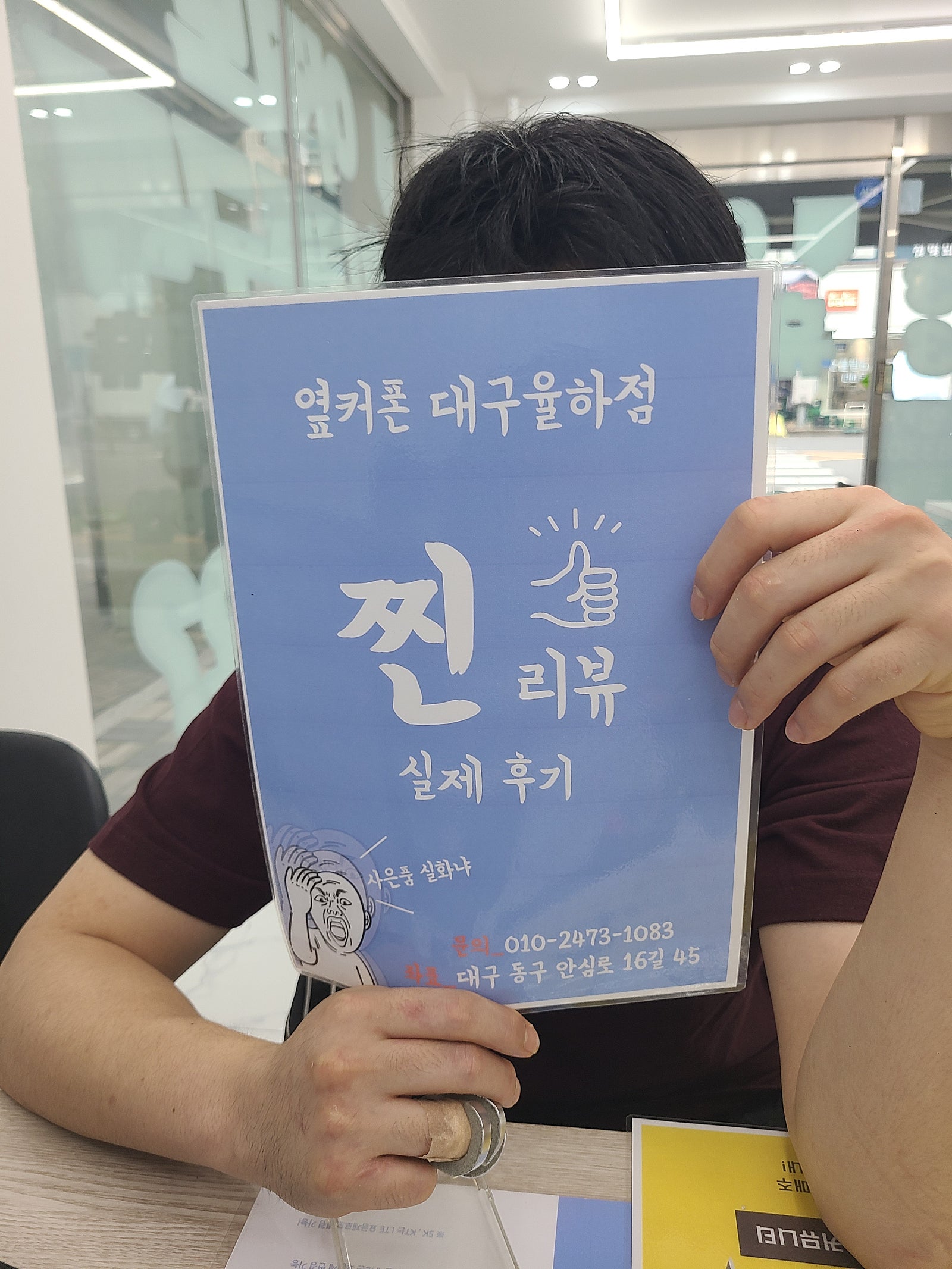 성지옆커폰 율하점