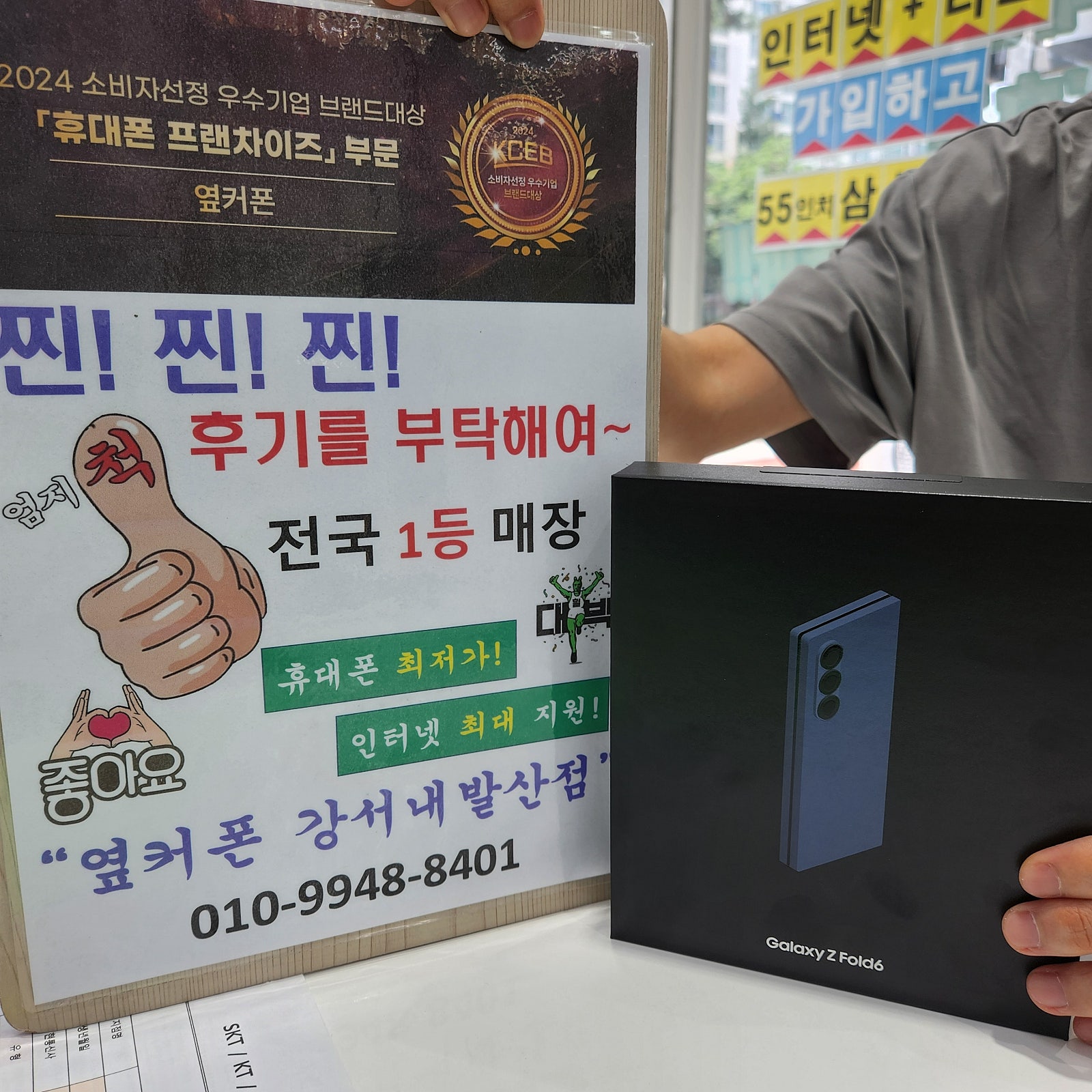 옆커폰 내발산점에서 사전예약 했어요