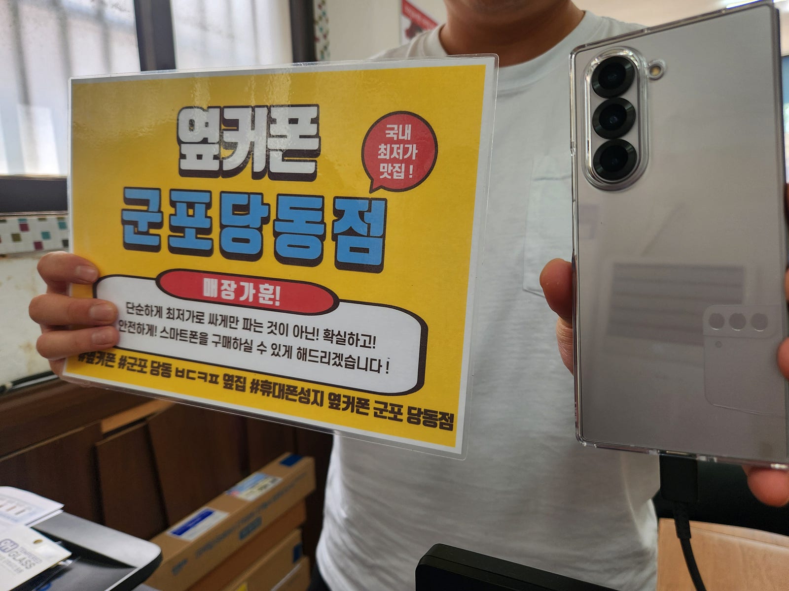 금요일 폴드6 구매후기