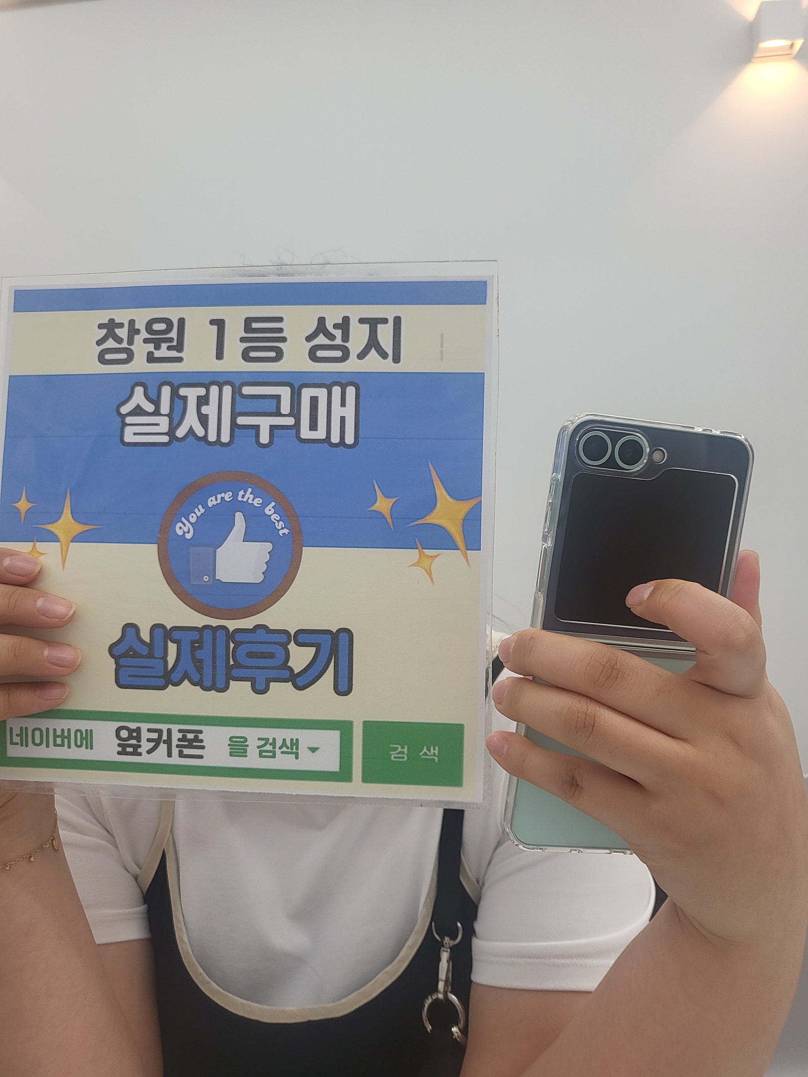 창원휴대폰성지 옆커폰반림점 플립6 구매후기