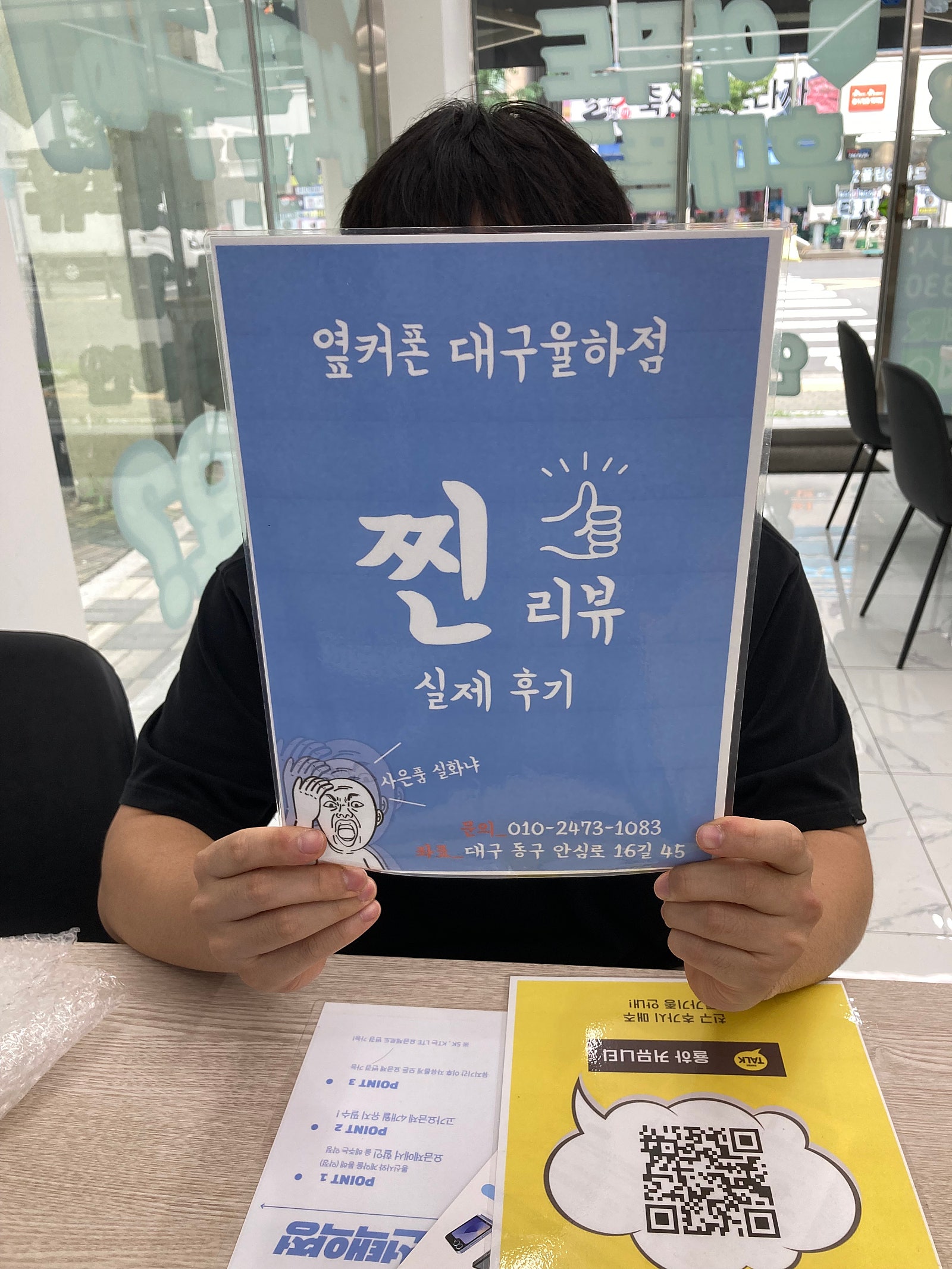 옆커폰 율하점 아이폰 15프로 후기