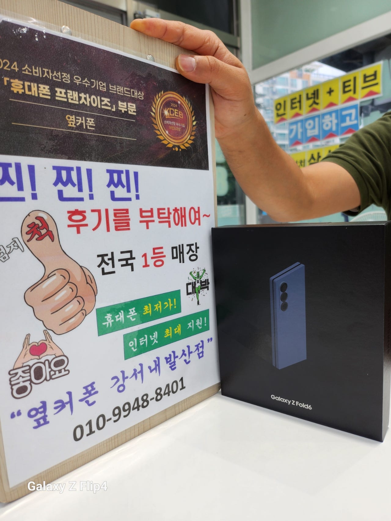 옆커폰 내발산점에서 사전예약 구매!~
