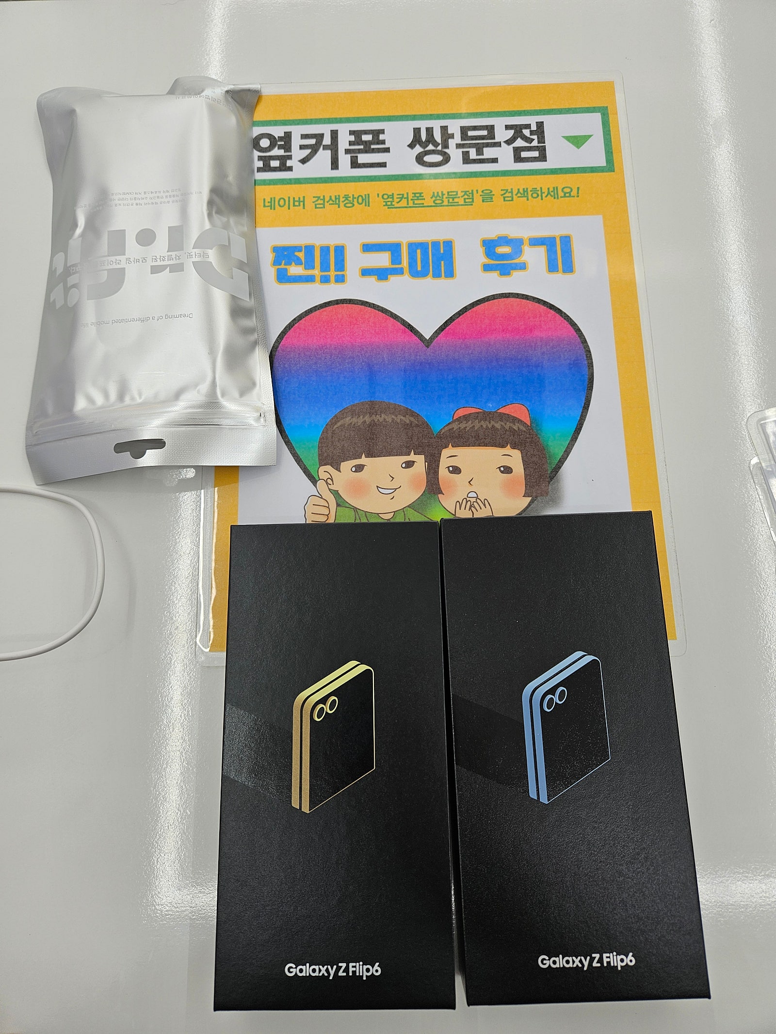 옆커폰쌍문점 플립6구매후기