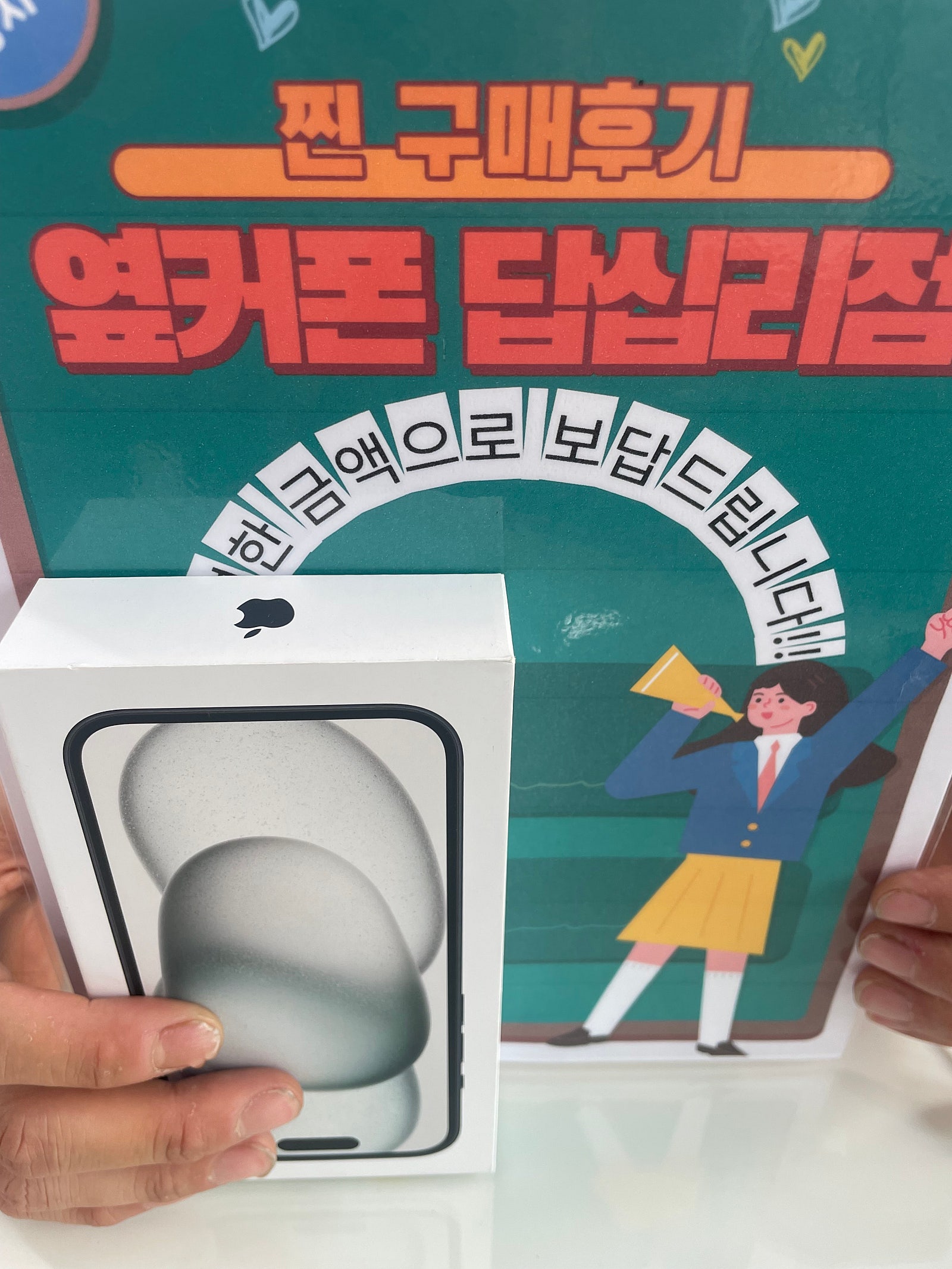 아이폰 15구매요