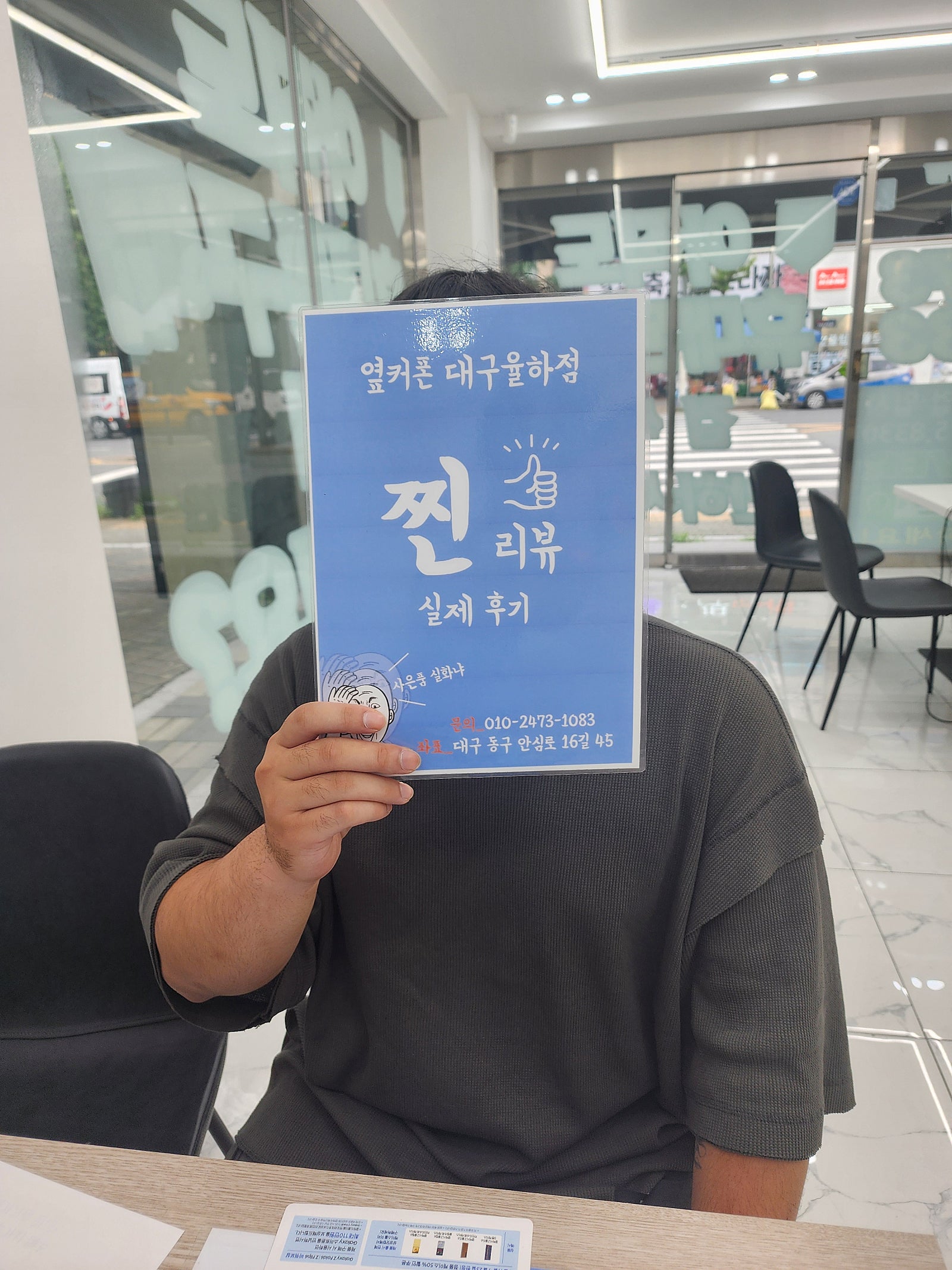 휴대폰성지 옆커폰 율하점 구매후기