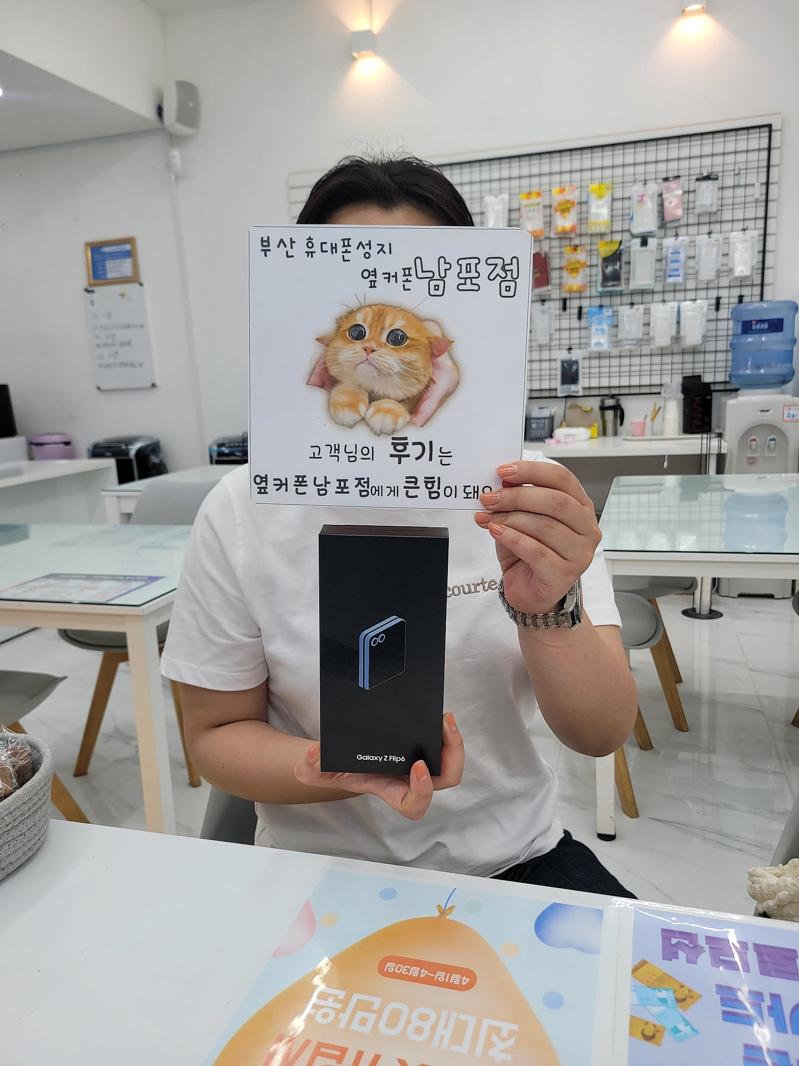 부산휴대폰성지 옆커폰남포점 플립6 예약구매했어요