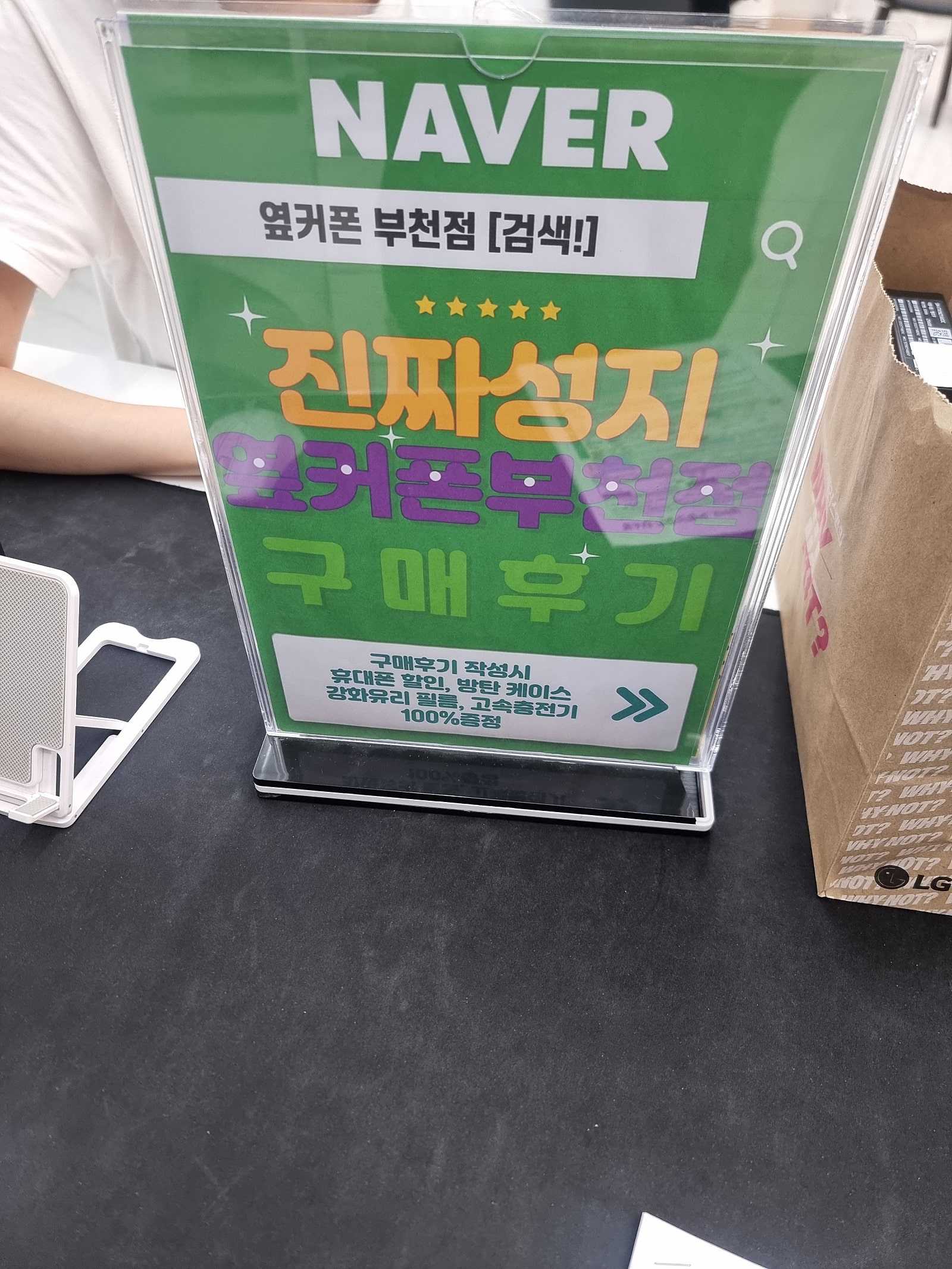 옆커폰 부펀점에서 플립6 사전예약 구매성공