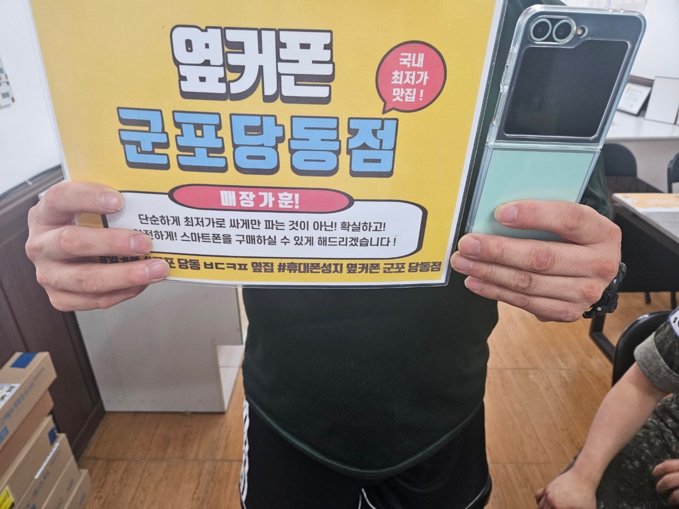 금요일 플립6 사전예약하고 받아갑니다.