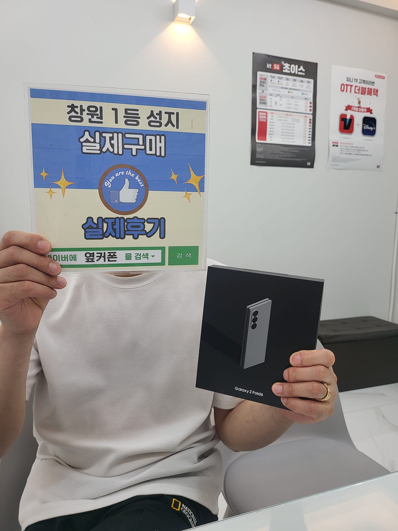 창원휴대폰성지 옆커폰반림점 폴드6 구매후기