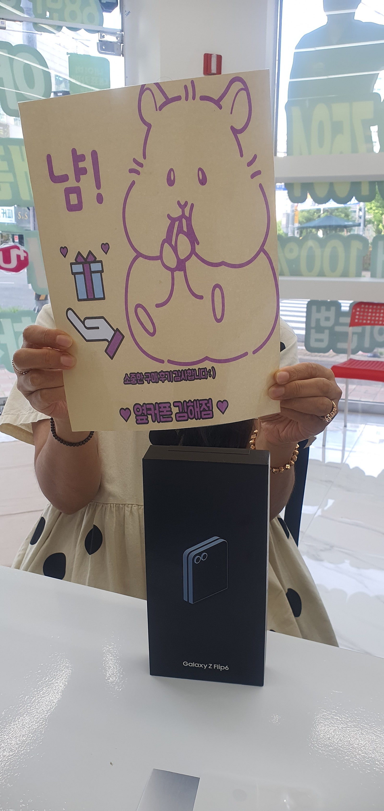 김해 율하점 사전예약 플립6 구매후기 !!!