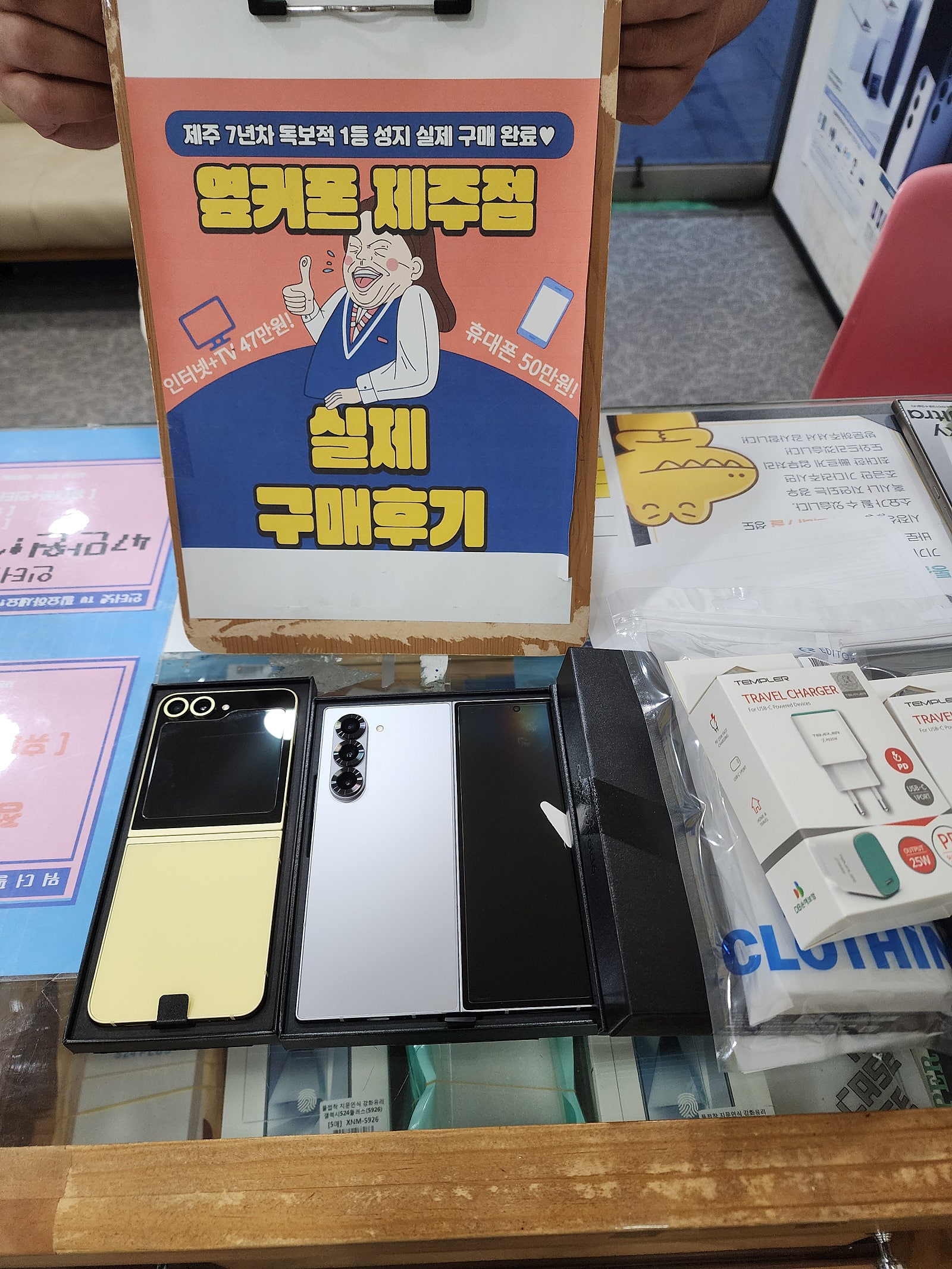 제주 사전예약구매후기